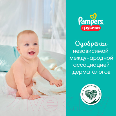 Подгузники-трусики детские Pampers Pants 5 Junior - фото 10 - id-p217777756