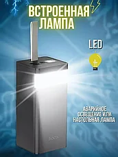 Портативное зарядное устройство Hoco 50000 mAh  / Power Bank внешний аккумулятор со встроенной лампой, фото 3