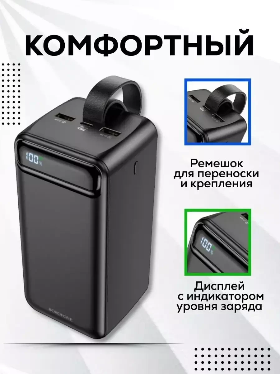 Портативное зарядное устройство Hoco 50000 mAh / Power Bank внешний аккумулятор с быстрой зарядкой и - фото 10 - id-p217799574