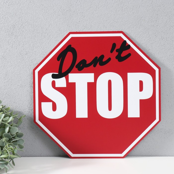 Знак декоративный (постер) "Don t stop" 32х32 см, пластик - фото 4 - id-p217804279