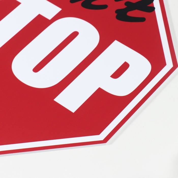 Знак декоративный (постер) "Don t stop" 32х32 см, пластик - фото 5 - id-p217804279