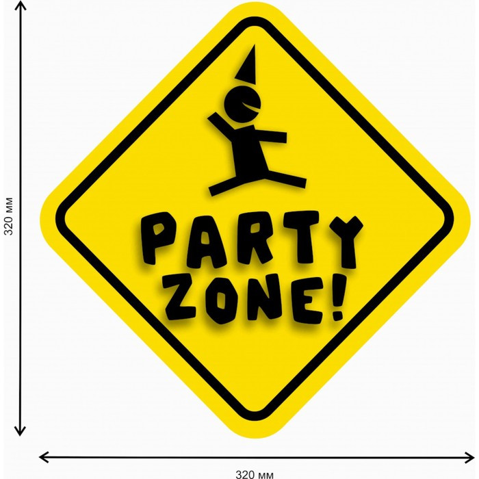 Знак декоративный (постер) "Party zone" 32х32 см, пластик - фото 2 - id-p217804282