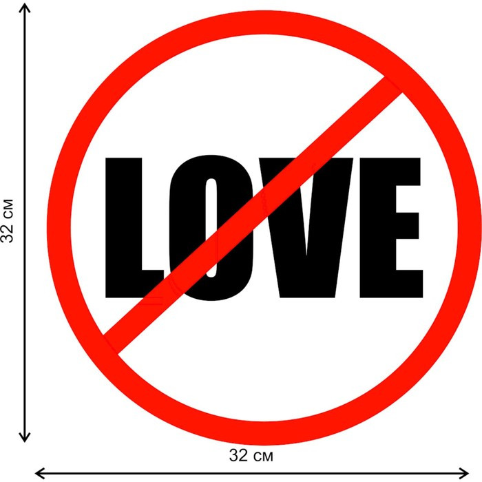 Знак декоративный (постер) "Любовь" 32х32 см, пластик - фото 2 - id-p217804287