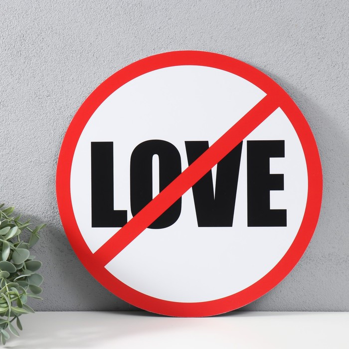 Знак декоративный (постер) "Любовь" 32х32 см, пластик - фото 4 - id-p217804287