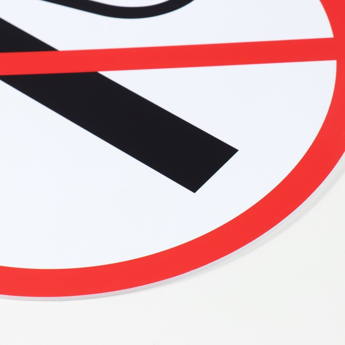 Знак декоративный (постер) "Не крурить" 32х32 см, пластик - фото 5 - id-p217804294