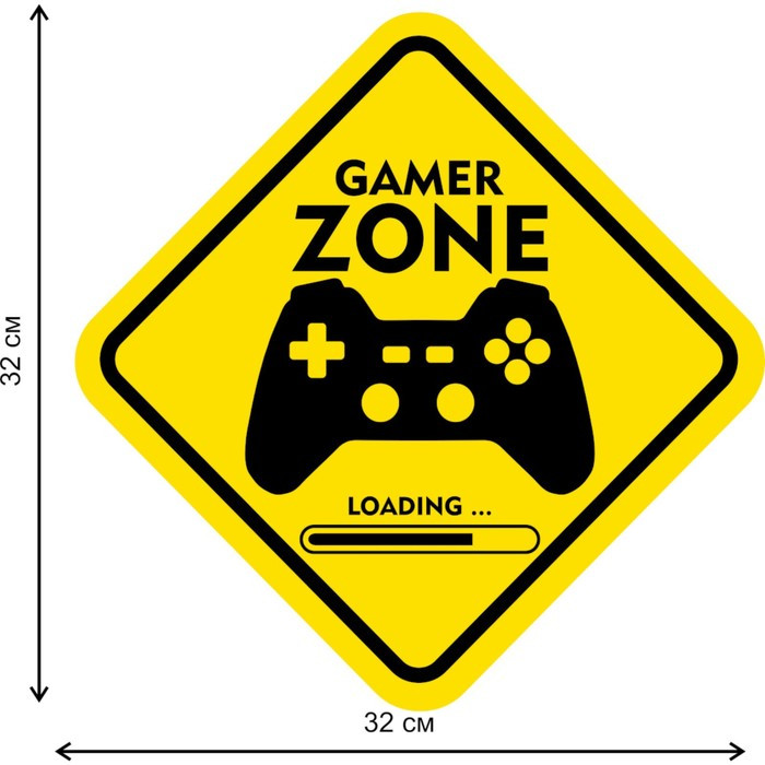Знак декоративный (постер) "Gamer zone" 32х32 см, пластик - фото 2 - id-p217804305