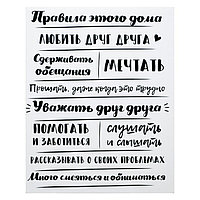 Картина на холсте "Правила этого дома" 38х48 см