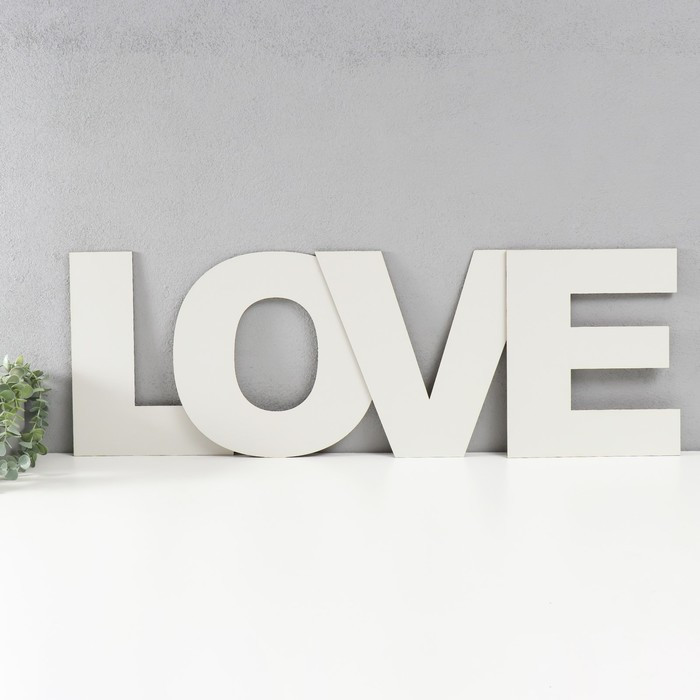 Панно буквы "LOVE" высота букв 30 см,набор 4 детали белый - фото 3 - id-p217804678