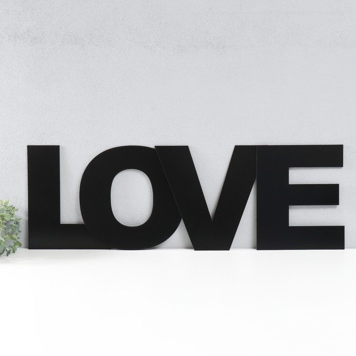 Панно буквы "LOVE" высота букв 30 см,набор 4 детали чёрный - фото 3 - id-p217804744