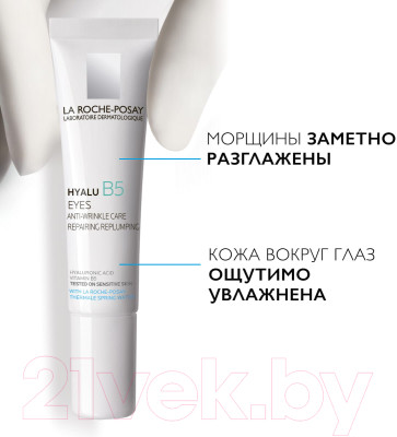 Набор косметики для лица La Roche-Posay Hyalu B5 Гель SPF30 50мл+Крем для век 15мл - фото 2 - id-p217814455