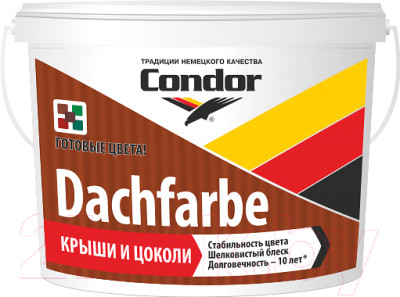 Краска CONDOR Dachfarbe D-17 для крыш - фото 1 - id-p217808458