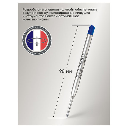 Стержень шариковый объемный Parker QuinkFlow Ball Point, синий, 98мм, 0,8мм, метал. корпус, блистер, фото 2
