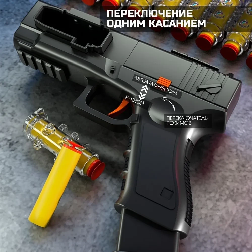 Пистолет детский Глок автоматический с пульками и присосками - фото 2 - id-p217821991