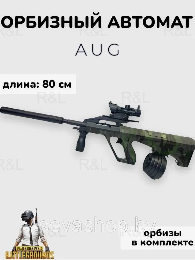 Автомат STEYR AUG с орбизами с автоматическим режимом. Штайер АУГ хаки