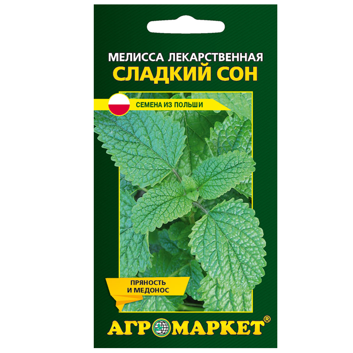 Мелисса Сладкий сон 0,1г Агромаркет