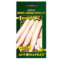 Дайкон Мино Самме Кросс F1 0,5г Агромаркет