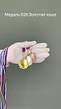 Медаль "Золотая чаша" , 4 см , без ленты арт.028-1 Серебро, фото 2