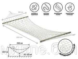 Гамак подвесной с брусками, 200х80 см, веревочный без узлов, Garden (Гарден), ARIZONE