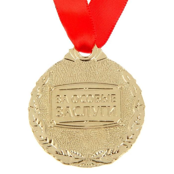 Подарочная медаль на ленте «Лучшему папе» - фото 3 - id-p217828742