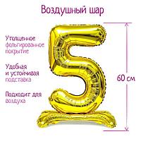 Воздушный шар фольгированный «Цифра 5» h=60 см