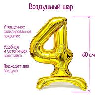 Воздушный шар фольгированный «Цифра 4» h=60 см