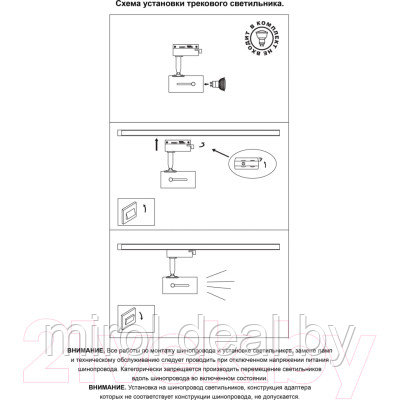 Трековый светильник Novotech 370412 - фото 4 - id-p217834993