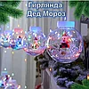 Гирлянда - Шарики с Дед Морозом внутри (10 шаров, длина 3 м) (Желтый, Белый и Мультиколор), фото 3