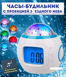 Настольные часы -проектор 7 в 1 "Звездное небо" Music And Starry Sky Calendar (часы, календарь, темп