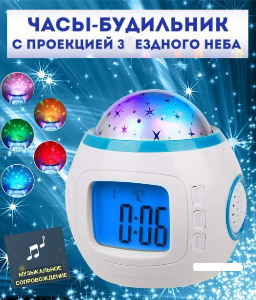 Настольные часы -проектор 7 в 1 "Звездное небо" Music And Starry Sky Calendar (часы, календарь, темп - фото 1 - id-p167282372