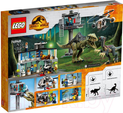 Конструктор Lego Jurassic World Атака гиганотозавра и теризинозавра 76949 - фото 2 - id-p217924897