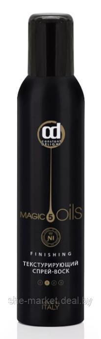 Текстурирующий спрей-воск для волос 5 MAGIC OILS степень фиксации 1, 250 мл - фото 1 - id-p217951817