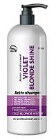 Шампунь для волос для нейтрализации желтого оттенка VIOLET COLD BLONDE SHINE + violet pigment, 1 л