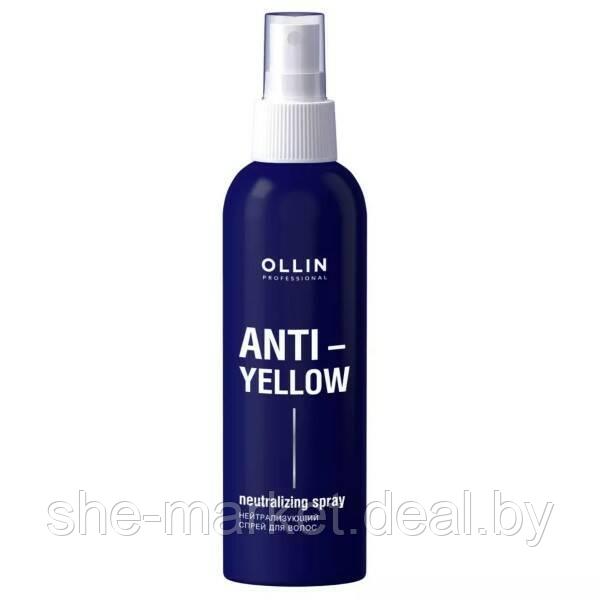 Нейтрализующий спрей для волос Anti-Yellow, 150мл - фото 1 - id-p217950928