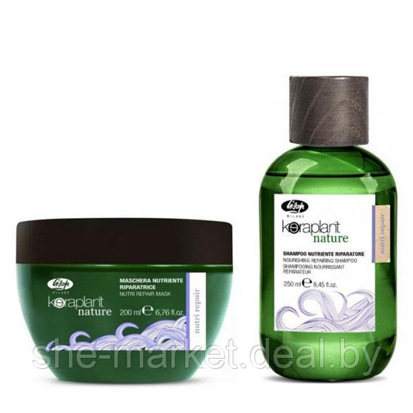 Набор Keraplant Nature : Шампунь для глубокого питания волос Nutri repair 250 мл + Питательная маска для - фото 1 - id-p217950890