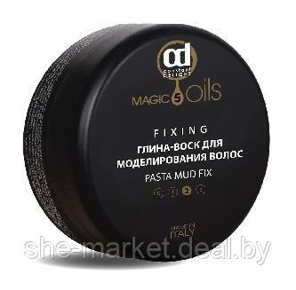 Глина-воск для моделирования волос 5 MAGIC OILS, 100 мл - фото 1 - id-p217949923