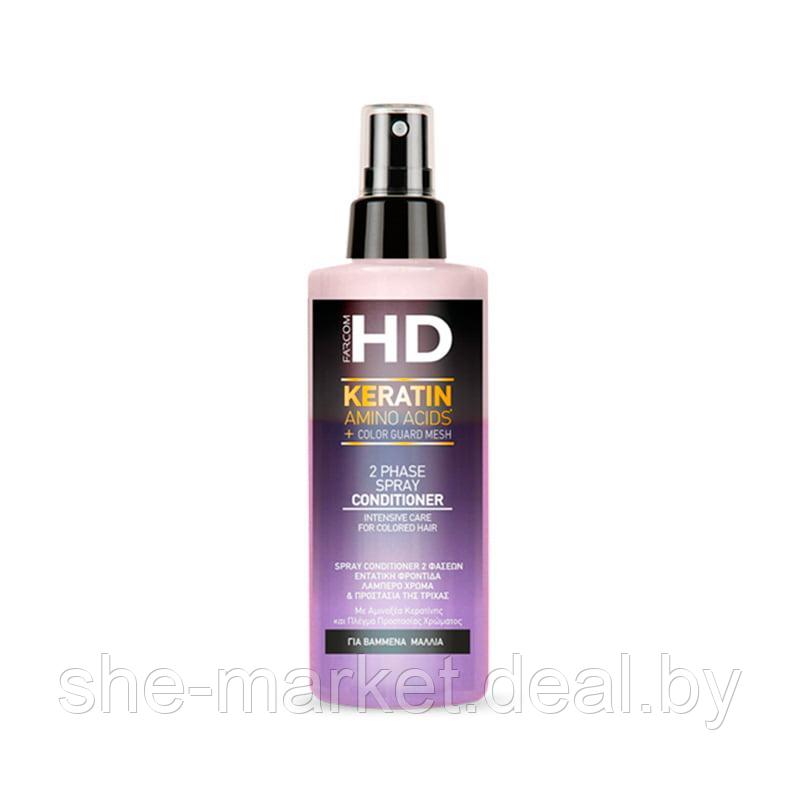 Двухфазный спрей-кондиционер для окрашенных волос HD, 150мл - фото 1 - id-p217949944