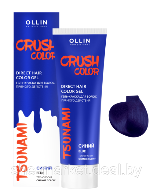 Гель-краска для волос прямого действия Crush Color Синий, 100мл - фото 1 - id-p217949824