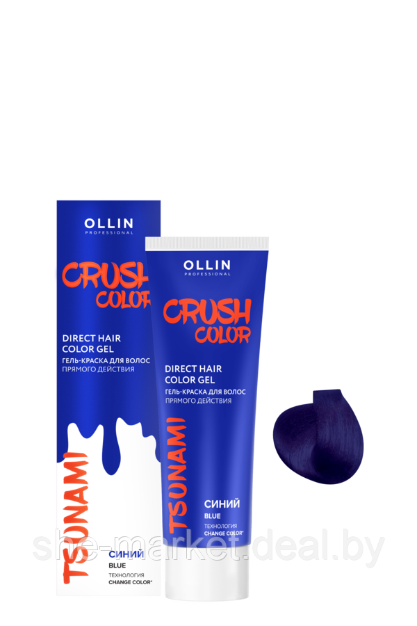 Гель-краска для волос прямого действия Crush Color Синий, 100мл - фото 2 - id-p217949824