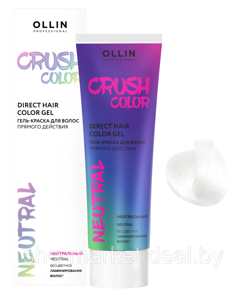 Гель-краска для волос прямого действия Crush Color Нейтральный, 100мл - фото 1 - id-p217949822