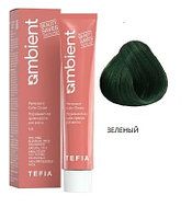 Перманентная крем-краска для волос AMBIENT Корректор тон зеленый, 60мл
