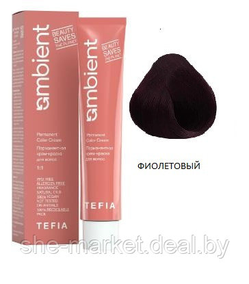 Перманентная крем-краска для волос AMBIENT Корректор тон фиолетовый, 60мл - фото 1 - id-p217951131