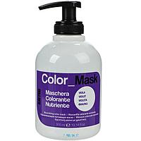 Маска для тонировки волос COLOR MASK - Фиолетовый Violet, 300мл