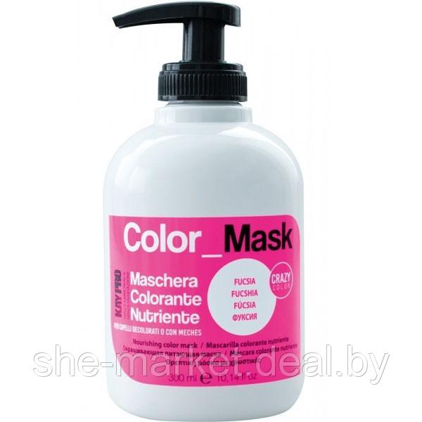 Маска для тонировки волос COLOR MASK - Фуксия, 300мл - фото 1 - id-p217950747