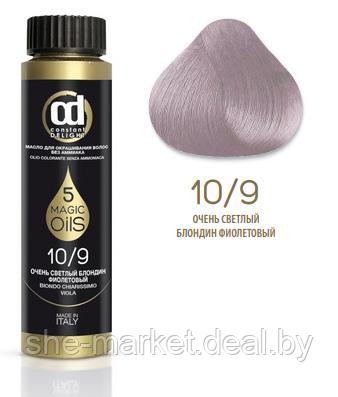 Масло для окрашивания волос без аммиака Olio Colorante 5 Magic Oils, тон 10.9 Очень светлый блондин - фото 1 - id-p217950774