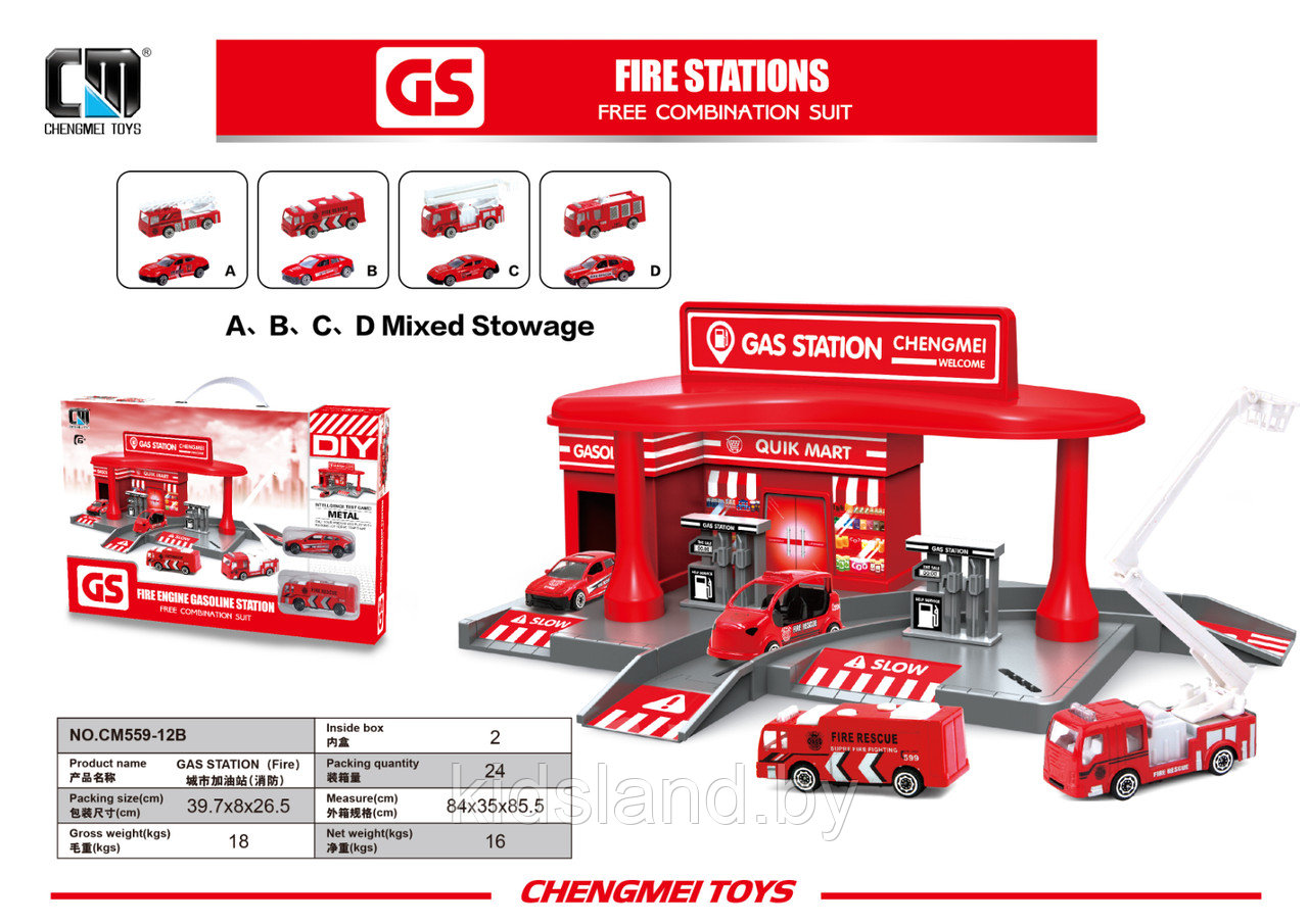 Игровой набор ""Пожарная станция"", CM559-12B