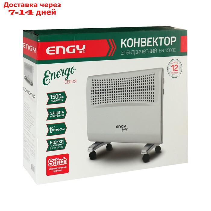 Обогреватель ENGY EN-1500E energo, конвекторный, 1500 Вт, 20 м2, белый - фото 7 - id-p217822242