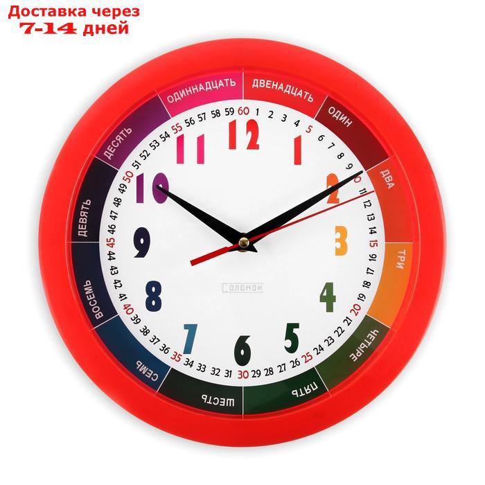 Часы настенные, серия: Детские, "Радужные", d=28 см, красный обод - фото 1 - id-p217823167