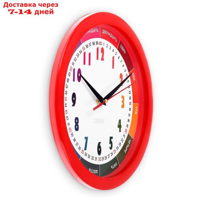 Часы настенные, серия: Детские, "Радужные", d=28 см, красный обод - фото 2 - id-p217823167