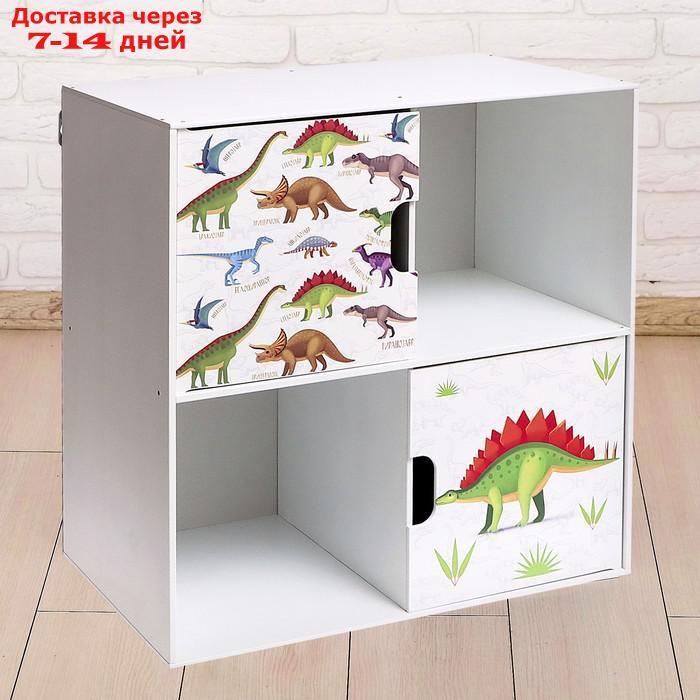 Стеллаж с дверцами "Динозавры", 60 × 60 см, цвет белый