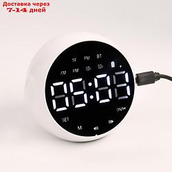 Часы-будильник электронные, bluetooth 5.0, FM, TF карта, 2000 мАч, 9 x 7.5 x 8 см, белые